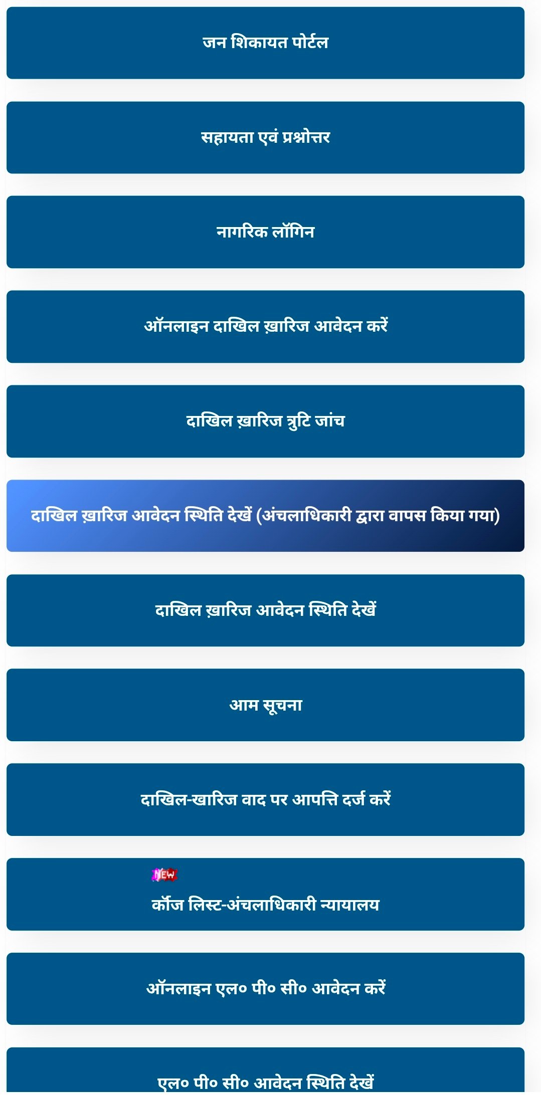 bihar bhumi