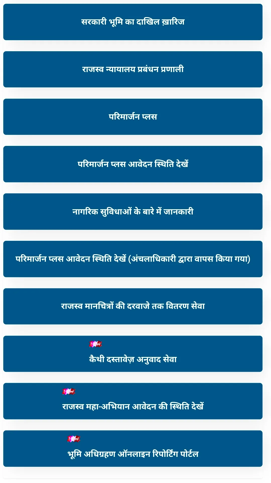bihar bhulekh